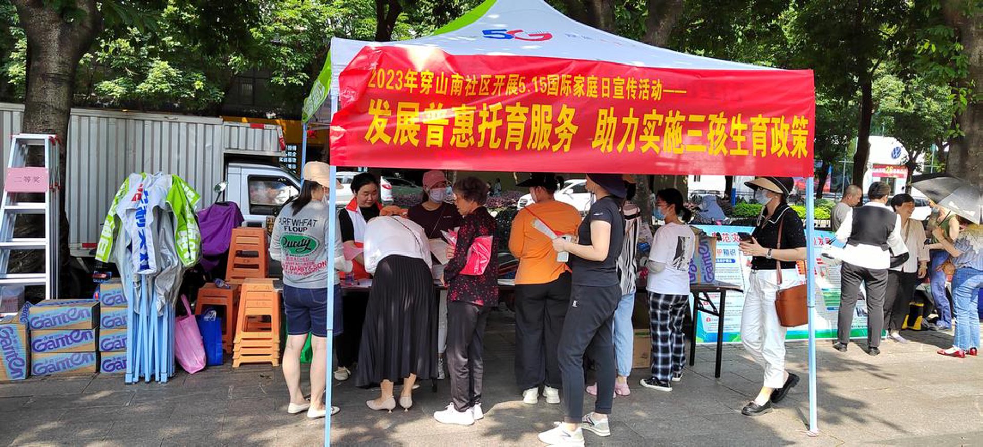 普惠安全环保